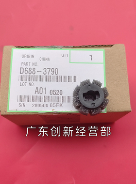 适用原装正品理光MP7503 7003 6003 C6502复印机分页器海绵轮3790