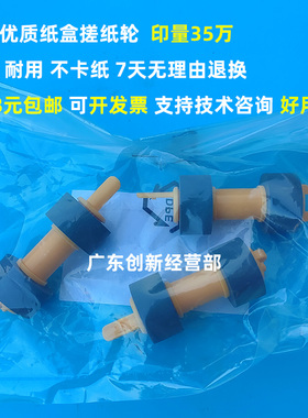 适用 施乐 M355DF P355D P455D M455DF 3105 202 C2200纸盒搓纸轮