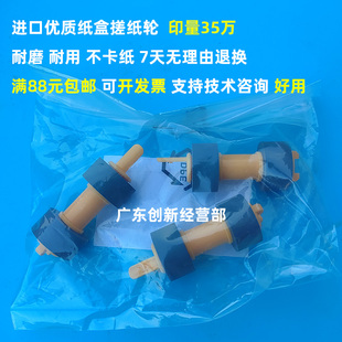 P355D P455D M455DF 适用 202 M355DF 3105 C2200纸盒搓纸轮 施乐