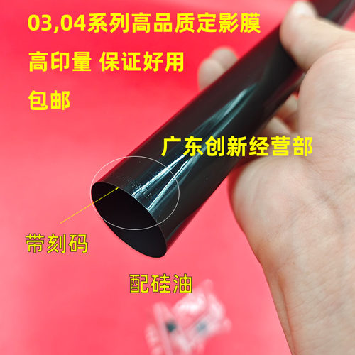 适用理光MPC2011SP C2503 2003 5504 IMC2001 2000定影膜加热带