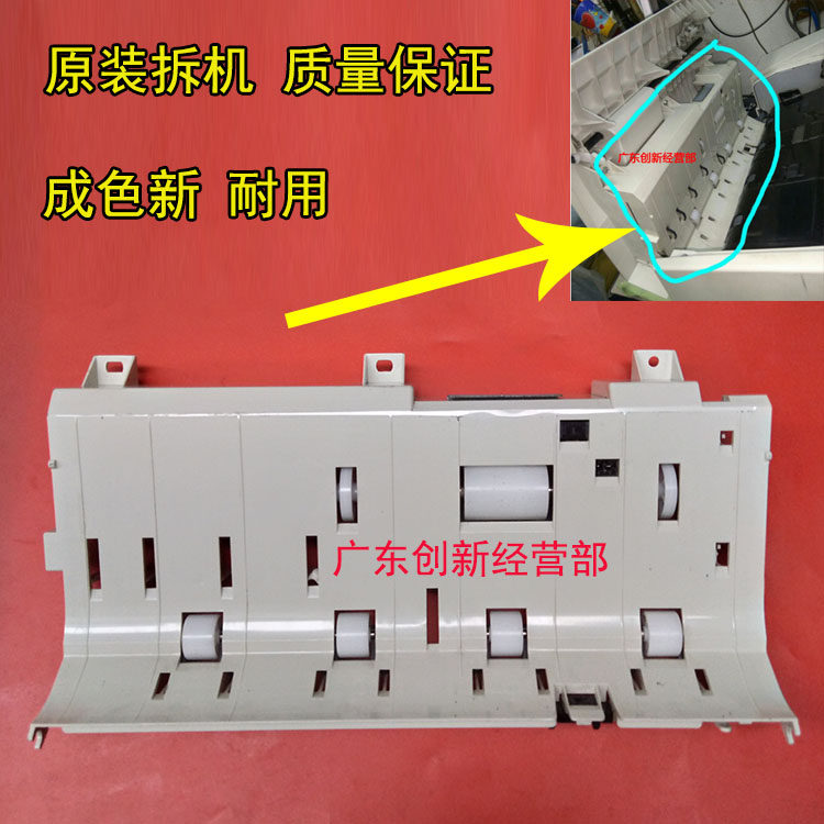 适用 理光7501 7502 7503 6000 6001进稿器盖板 输稿器组件传感器
