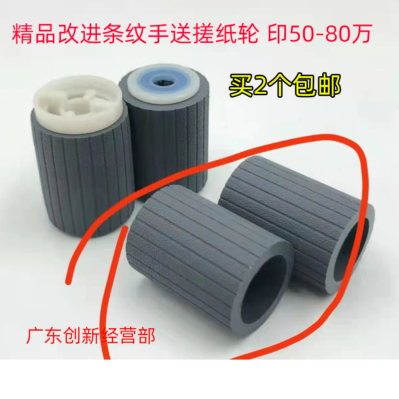 柯美C7000C60006500纸盒搓纸轮