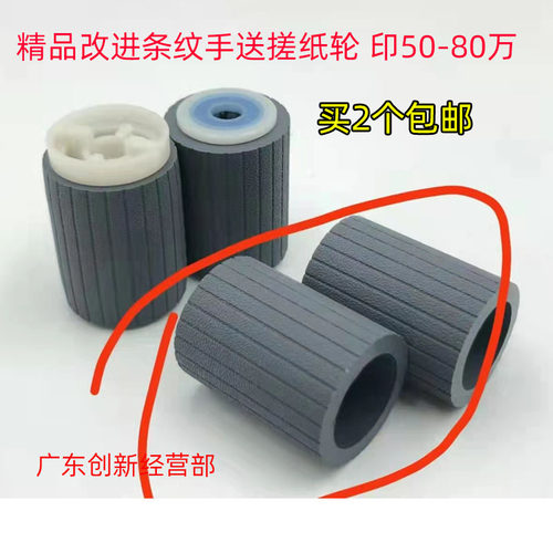 柯美C7000C60006500纸盒搓纸轮