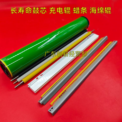 适用理光MPC8002 C6502 5110 5120 5100硒鼓芯充电辊鼓蜡条海绵棍