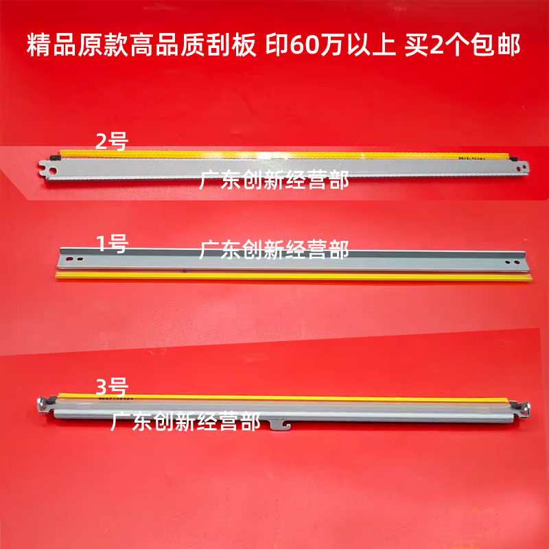 适用理光IMC6000 IMC3000 IMC3500 IMC4500充电棒PCR 海绵辊 刮板