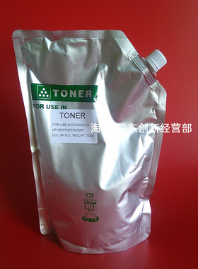 适用 佳能 IR 8105 5570 6570 5070 5065 5075 6575 8205碳粉墨粉