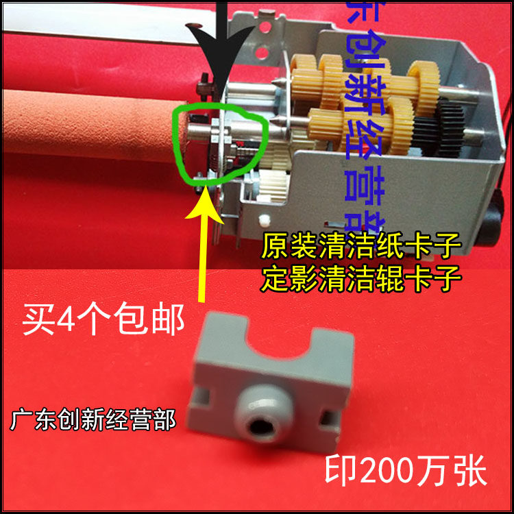 适用原装理光7501 7503 6000 6001 6002 6003 7000清洁纸组件卡子