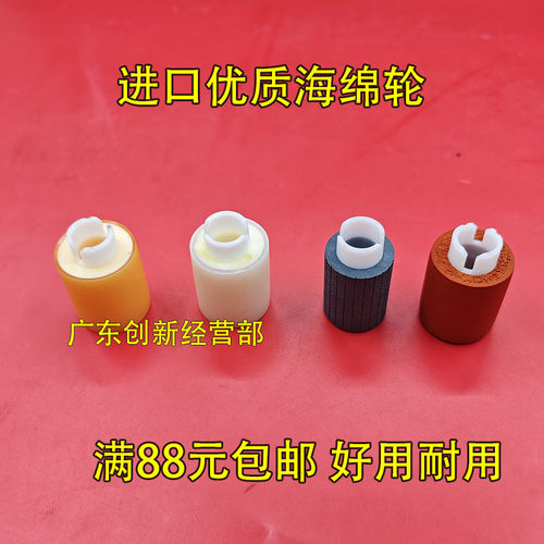 适用佳能IRADV6275 8295 8105 6075 8505 6265 6575搓纸轮 海绵轮