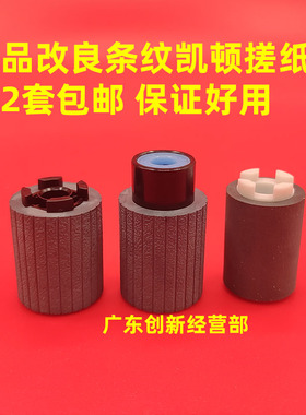 适用 理光mp6054 4055 6502 6503 3055 3554 4054 2554纸盒搓纸轮