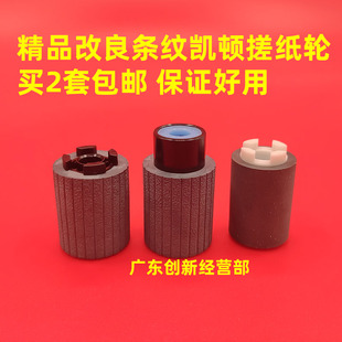 6502 6503 3055 适用 4054 4055 3554 2554纸盒搓纸轮 理光mp6054