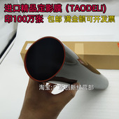 C8002定影膜 淘得利适用理光MP 定影带 C5110S C6502 C5100 C7502