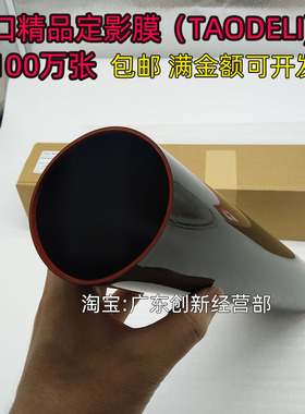 淘得利适用理光MP C5100 C7502 C5110S C6502 C8002定影膜 定影带