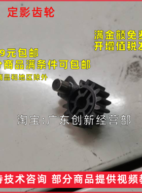 适用 柯美 C754 654 452 364e 454e 652 552 定影齿轮