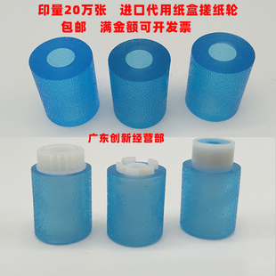 C3500 C4502 C4500 C2000 搓纸盒 适用理光C3502 C3000纸盒 C5502