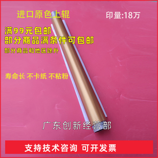 富士施乐p455 打印机定影加热辊 M355DF P355DF 上辊 M455DF 适用