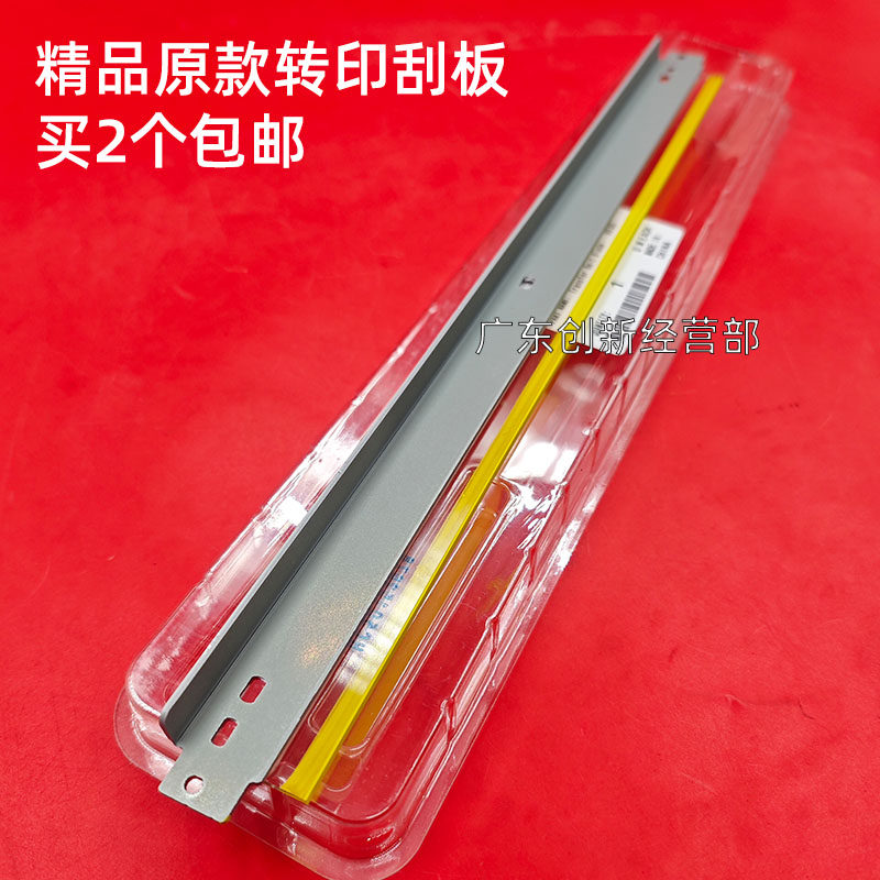 适用柯美 C658 C558 C458 C308 C358  C368 C287 鼓刮板 转印刮板