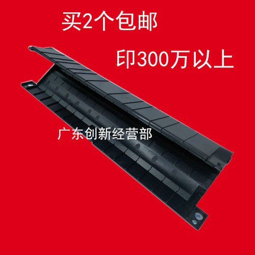 适用理光6001 6002 7001 7500 7502 8000 8001组件7503清洁纸外壳