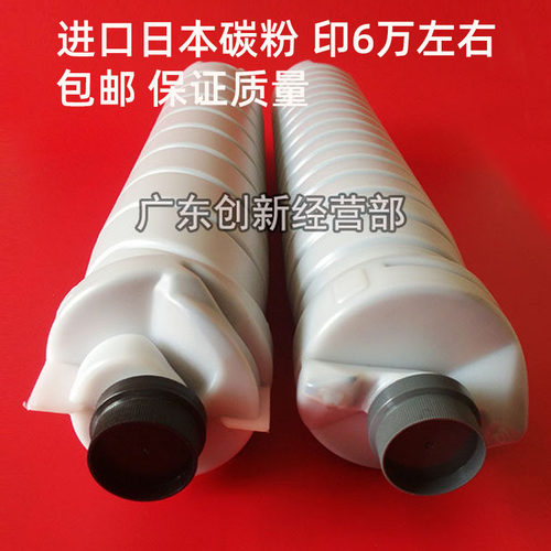 适用理光 MP 1350 9000 1100 1357 1356 1107 906 907复印机碳粉