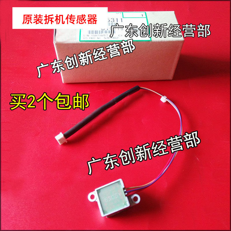 适用原装理光1107 1106 1357 1356 1350 907 906下供粉传感器9000
