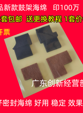 适用理光MP 1357 1107 907 1356 1350 906 1106鼓架密封海绵 1100