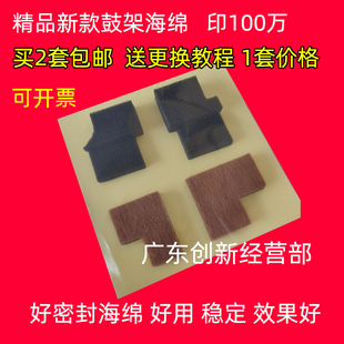 907 1356 1350 适用理光MP 1106鼓架密封海绵 1107 906 1100 1357