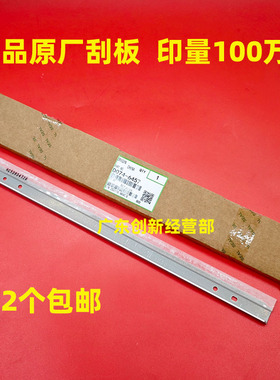适用理光proC7110 7100 7200 7210 C751 651进口一次转印蜡条刮板