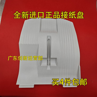 适用理光7502 9002 8001 9001 7500 7001 9003 7503 6500接纸板盘
