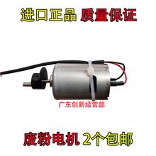 适合理光1100 1106 1107 1356 1357 2105 906 907废粉电机 过滤