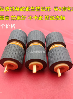 适用施乐DCC7550 7600 7655 7665 7755 7775 9065 9070纸盒搓纸轮