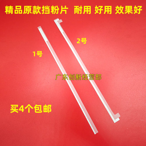 适用理光2554 3554 4054 5054 6054 6055 5055鼓架显影挡粉片3054