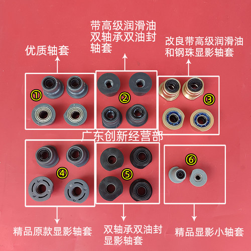 适用理光7001 7502 8000 8001 9001 9002 9003 7503显影轴套7500