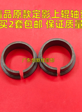 适合 理光MP 9001 1075 9002 9003复印机加热棍定影上辊轴套 上棍