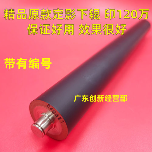 适用佳能IR-ADV8105 8095 8085 8285 8205 8295 8505定影下辊胶辊