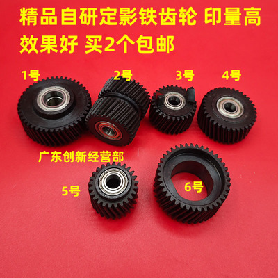 适用 理光8110 8100 8120 8310 8200 8210 8220 8320定影器铁齿轮