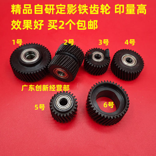 适用 理光8110 8100 8120 8310 8200 8210 8220 8320定影器铁齿轮