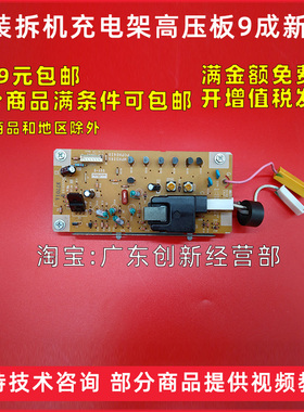 适用 理光1075 2060 2075 6500 6000 60016002 6003 充电架高压板