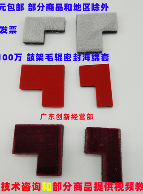 适用AF7502理光80008001 9001 90029003鼓架毛辊密封海绵套7503