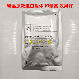 适用理光C8003 C6503 C8002 C6502 7110 7120 7100载体铁粉显影剂