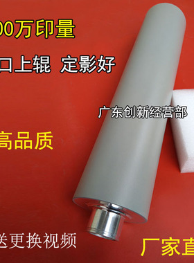 适用 理光 MP1106 906 907 9000 1350 1356 1357 定影上棍 加热辊