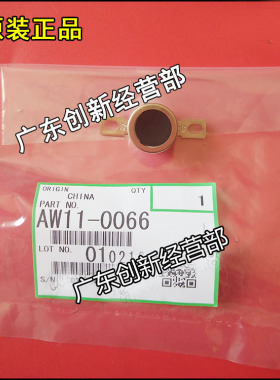 适用原装理光MP7500 7001 6001 2051 6503 9001 9003 恒温器 保险