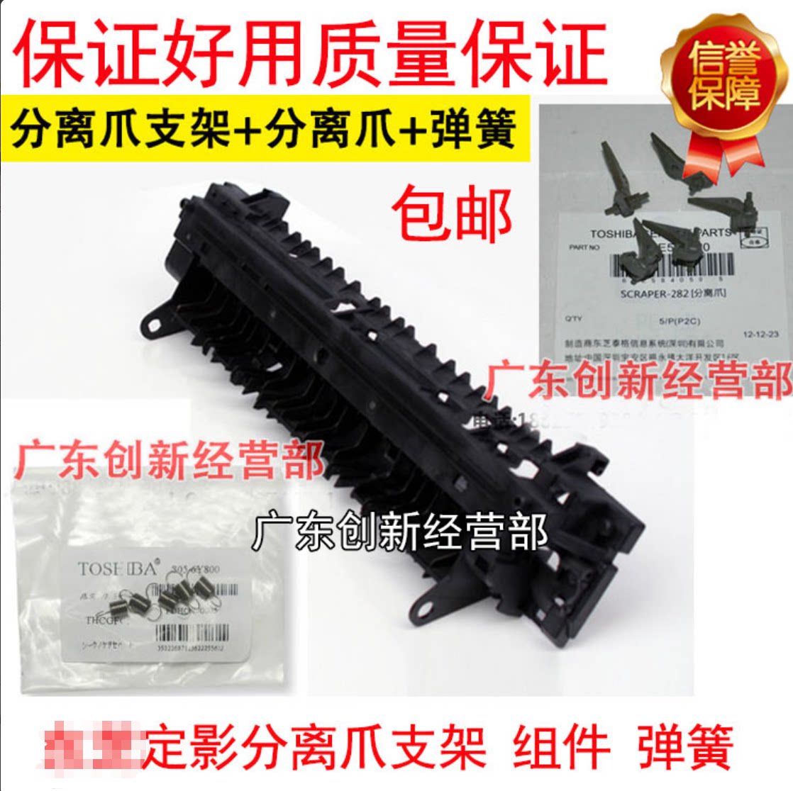 适用 东芝181 163 166 182 237 205 206 定影分离爪支架 组件