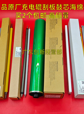 适用理光MPC8003 C6503 C5300 C5320 5310硒鼓芯充电辊海绵辊蜡条