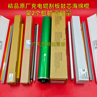 适用理光MPC8003 C6503 C5300 C5320 5310硒鼓芯充电辊海绵辊蜡条