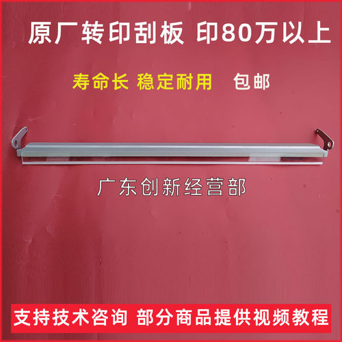 适用柯美C6500 C6501 C5500 C5501 C6000 C7000 C500转印刮板刮刀