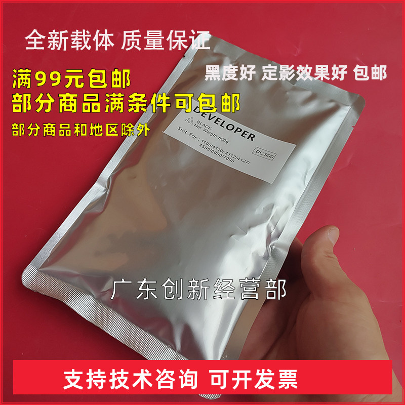 适用富士施乐d95 d125 d110 7080 d136 6080 7000 4590 载体 铁粉