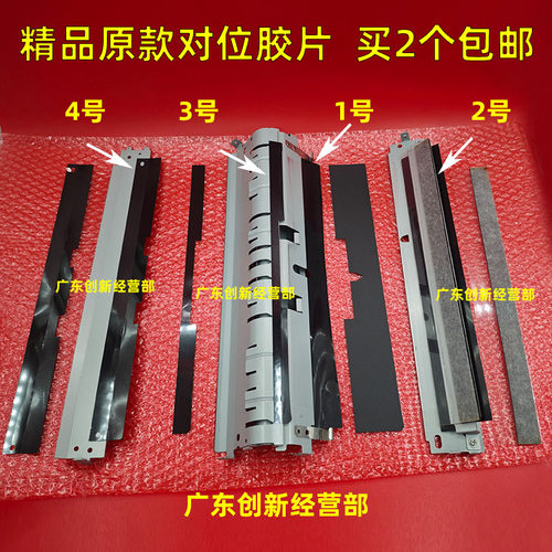 适用理光7502 7503 9001 9002 7500 8000 8001 7001对位9003 胶片