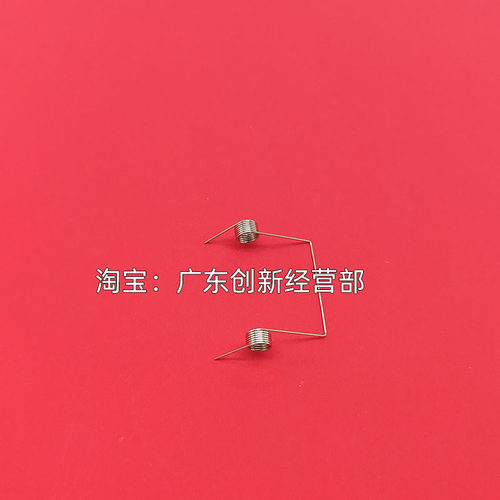 适用原装理光MP1357 1106 907 906 1356 1350 1107粉杯传感器弹簧