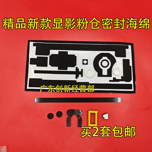适用理光8001 7001 7500 8000 9001 7502粉仓海绵密封 显影器组件