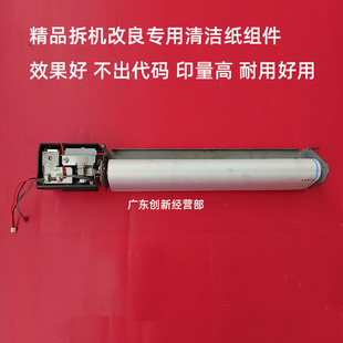 适用原装拆机精品 理光MP 7503 6503 9003复印机 油布 清洁纸组件