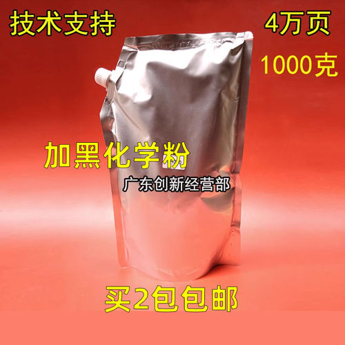 适用柯尼卡美能达 BH 2510 350 250 163 162 164 184 185 195碳粉
